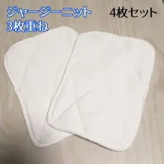 少年野球　膝当て　ジャージーニット3層　4枚セット