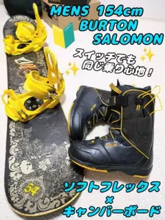 BURTON SALOMON ワックス塗って発送もできます!定価総額14万!