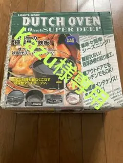 ダッジオーブン ユニフレーム (10inch super deep)
