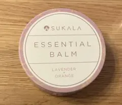 新品未開封【SUKALA】エッセンシャルバーム　ラベンダー×オレンジ