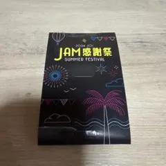 2024 JOI JAM感謝祭 トレーディングカード 白岩瑠姫 JAM SET
