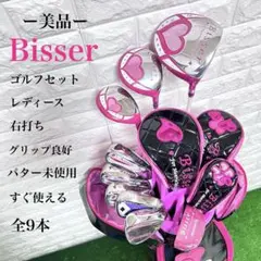 WORKS ワークス Bisser ビサー レディース ゴルフセット 9本セット 特価商品】Bisser（ヴィゼ） レディース ゴルフセット 計9本 L