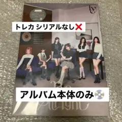 IVE Be Alright 初回生産限定盤 E盤 アルバム本体のみ