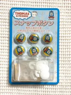 機関車トーマス　スナップボタン