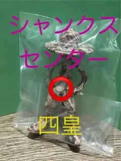 luffy's ルフィズ　四皇