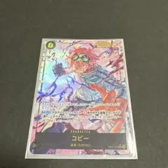 コビー SEC パラレル &リーダーパラレル 2枚セット