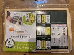meteteミテテ　おうちの時間割りボード