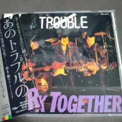 トラブル/朝まで踊ろう～ロック・トゥギャザー