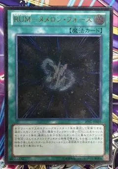 PSA10 遊戯王 RUM アストラルフォース ヌメロンフォース レリーフ 連番 遊戯王 RUM-ヌメロン・フォース レリーフ 1枚 - メルカリ