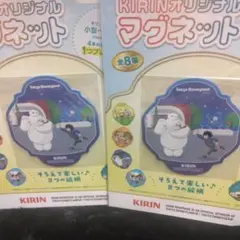 非売品 ベイマックス 2個セット マグネット KIRIN キリン