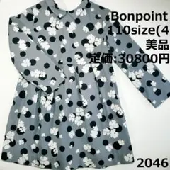 2046 【美品】 ボンポワン 110 ワンピース グレー セレモニー 黒 花