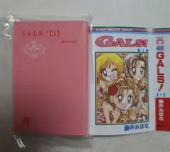 豆ガシャ本 りぼん70周年記念 りぼんコミックス 02 GALS！