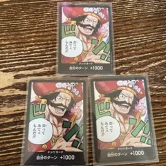 ONE PIECE ドン!!カード 3枚