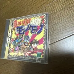 希少！非売品！セガサターン　SEGASATURN ソフト　冒険活劇モノモノ体験版 希少！非売品！セガサターン SEGASATURN ソフト 冒険活劇