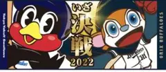 【新品未使用】日本シリーズ オリックス ヤクルト 日本シリーズコラボタオル