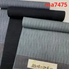 ma7475 男物サマーウール 着尺 反物 3点セット 未仕立て リメイク 生地