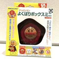 アンパンマン よくばりボックスミニ　ストラップ付き