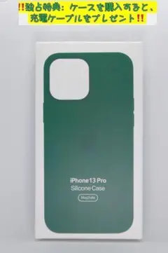 新品-純正互換品 - iPhone13Pro シリコーンケース-クローバー-緑色