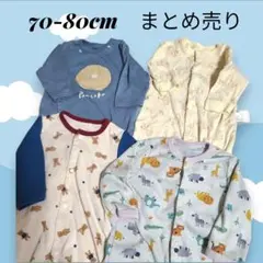 ロンパース カバーオール 4点セット まとめ売り 70-80cm