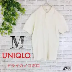 ユニクロ ドライカノコ ポロ アイボリー メッシュ カノコ素材 ハーフスリーブM