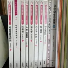 看護大学テキスト写真4ページ分(バラ売り)