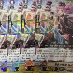 ヴァンガード 黒衣の稲妻 ムンカル 4枚　 RR 効果付きクリティカルトリガー