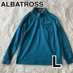【美品】アルバトロス　ALBATROSS 長袖　ハーフジップシャツ　ゴルフ L