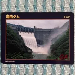 湯田ダム　ダムカード　Ver.1.0 湯田ダム 60周年記念&Ver.3.0ダムカード+仙人発電所カード 岩手