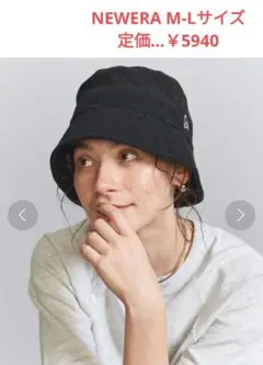 NEWERA ニューエラ　パイル生地　セーラーハット　バケットハット