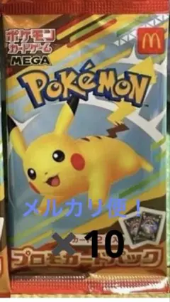 ポケモンカードMEGAマクドナルドハッピーセット2025プロモカード10枚セット