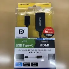 ELECOM USB Type-C to HDMI アダプタ