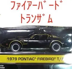 2025年最新】グリーンライト トランザムの人気アイテム - メルカリ
