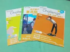 進研ゼミ 高校講座2年 国語 7,8,9月
