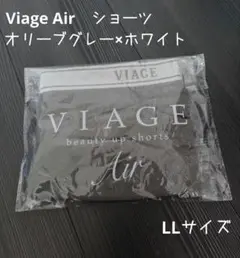Air オリーブグレー×ホワイト LLサイズ Viage ヴィアージュ ショーツ