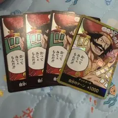 ロジャー 金ドン