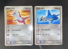 ラティアス ラティオス マクドナルド プロモ 2枚セット！