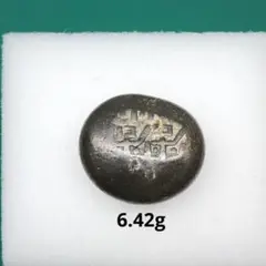 天保豆板銀（群保）No.1615
