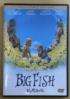 ビッグ・フィッシュ ('03米) DVD