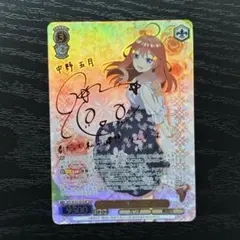 ws 五等分の花嫁 気づけた想い 中野五月 ssp 4枚セット カードリスト ｜ ヴァイスシュヴァルツ｜Weiβ Schwarz