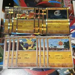 ポケモンカード ハリテヤマ マクノシタ ルナトーン ソルロック 各4枚
