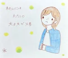 【21】【女の子の絵と言葉】オリジナル手描きアナログイラストポエム原画