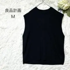 良品計画　ニット　ベスト　ノースリーブ　Ｍ　黒　Ｖネック　スリット