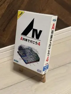 PCソフト A列車で行こう4