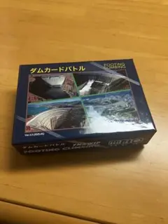 ①【バラ売りOK】ダムカード　セット（ver.1.0 配布終了 非公式あり） ④【バラ売りOK】ダムカード 広島県セット（ver.1.0 配布終了あり）