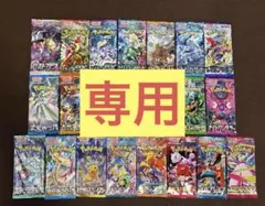 【専用】ポケモンカード