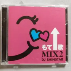 A206 もて歌 MIX2 DJ SHINSTAR