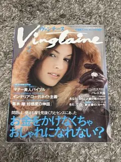 Vingtaine 2005年2月号