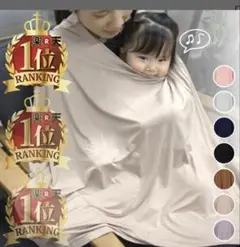 授乳ケープ ブラック 助産師推奨　楽天