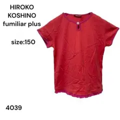 HIROKO KOSHINO fumiliar plus シャツ 150 キッズ