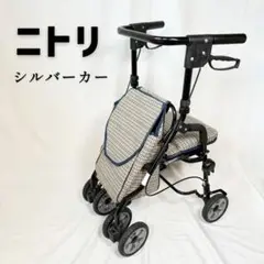 ニトリ　座れる　シルバーカー 歩行器 介護用品 歩行補助機 NITORI 2025年最新】NITORI シルバーカーの人気アイテム - メルカリ